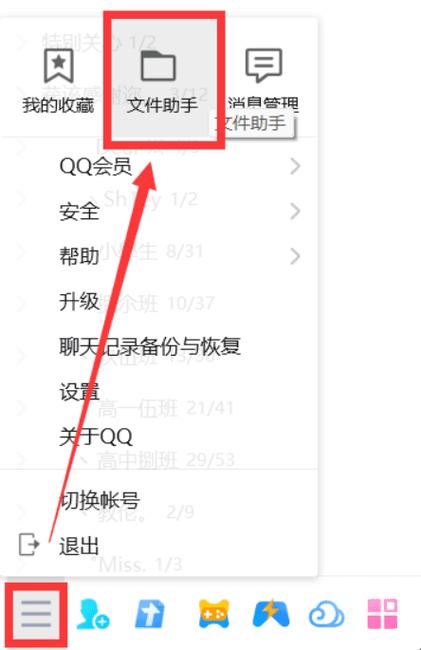 qq发送的文件多久会失效