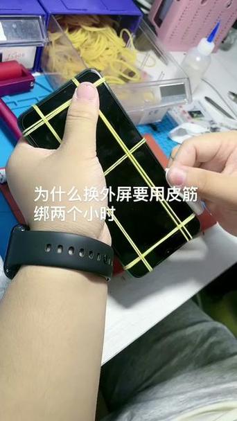 换完手机内屏多久拆皮筋