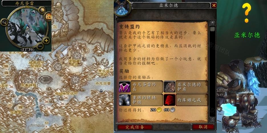 盟约使命任务