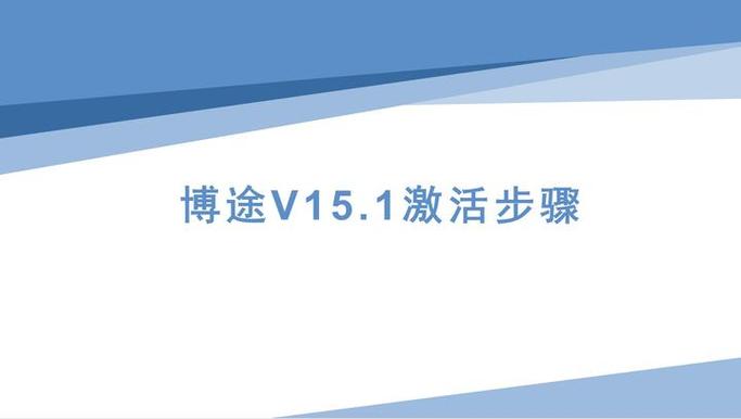 博途v15密钥安装教程截图2