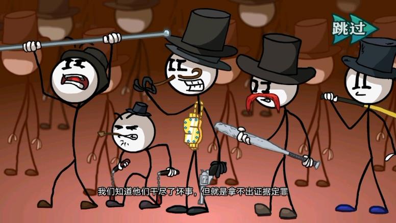 stickman火柴人第三关