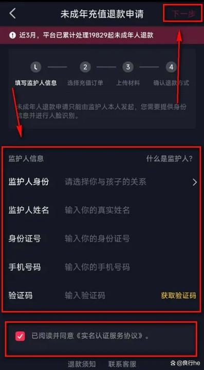 抖音退货流程详细步骤
