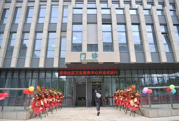 北京社区医院截图2