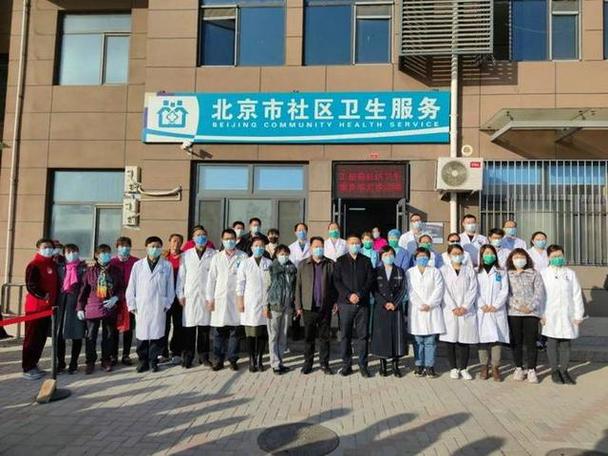 北京社区医院截图3