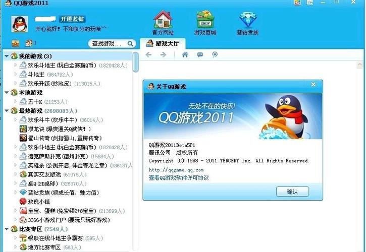 qq去广告去升级安卓版