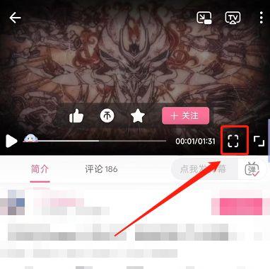 微博没有横竖屏自动切换