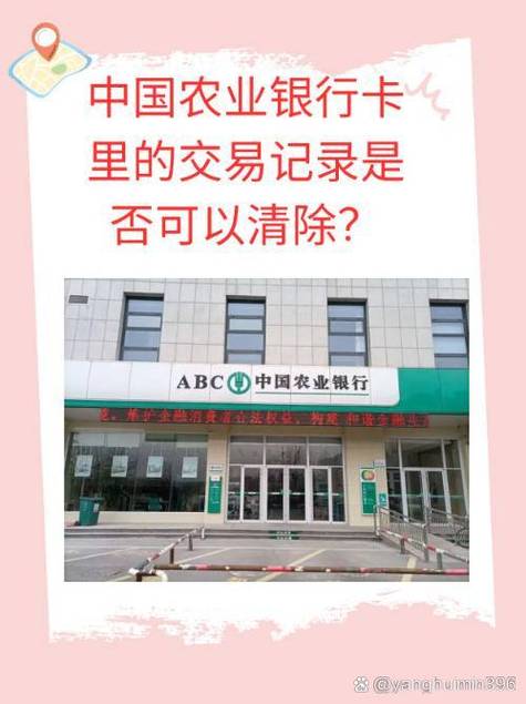 农业卡销户最简单方法截图3