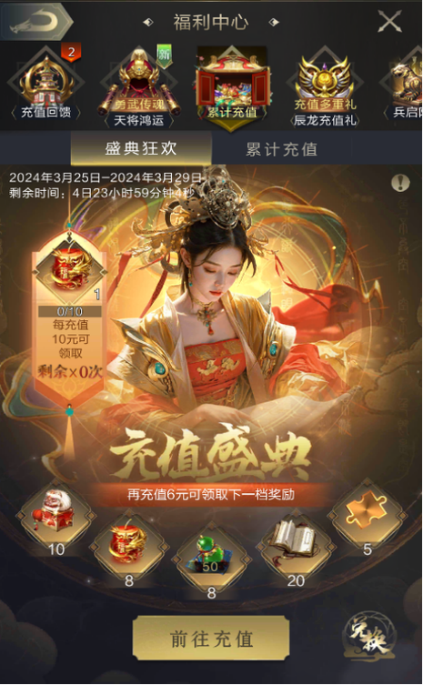 乱世王者礼包领取中心