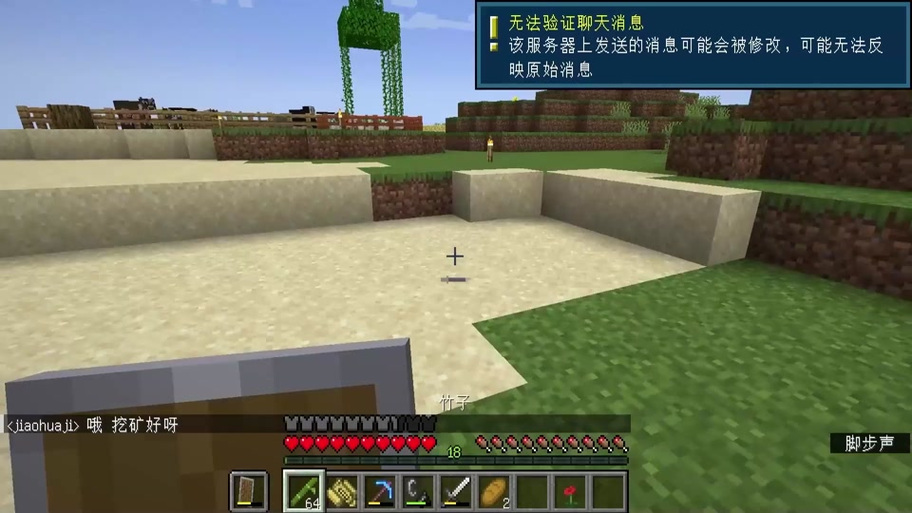 mc袭击事件怎么触发