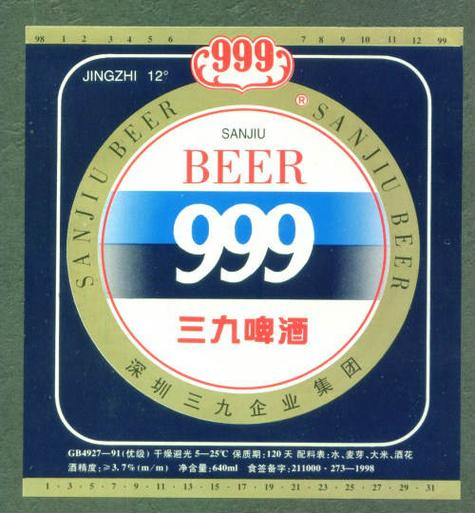 喝完酒能不能吃999截图2