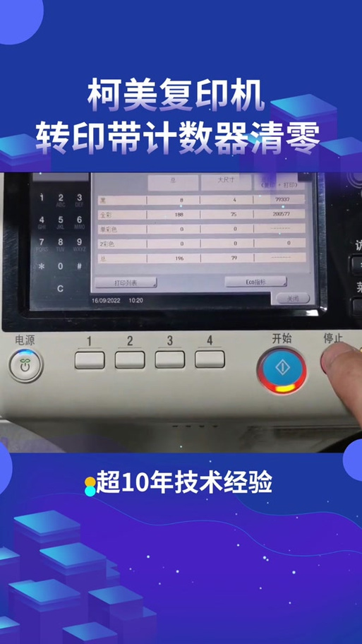 柯美c221管理员密码