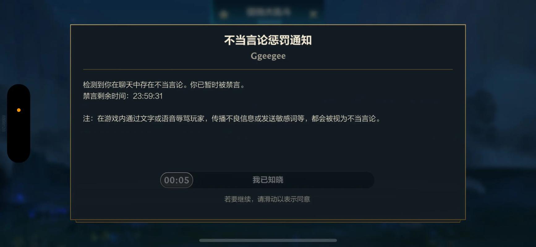 游拍提示游戏已被禁播是怎么了