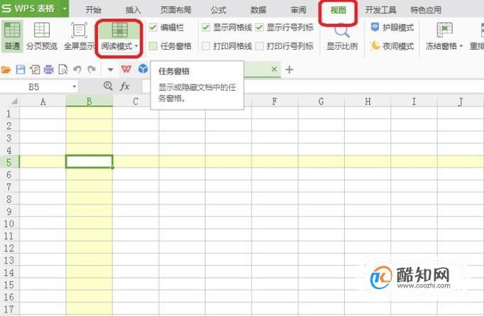 wps表格取消十字架