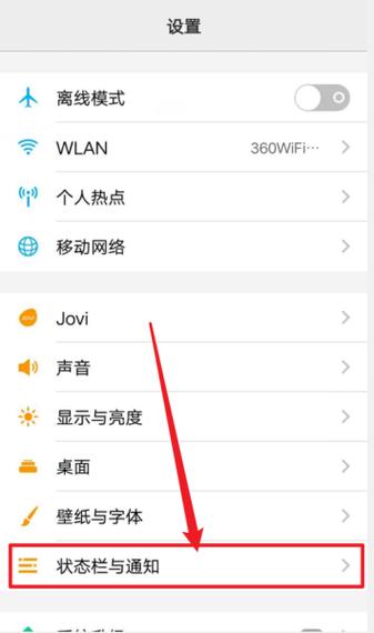 小米8微信消息不提醒