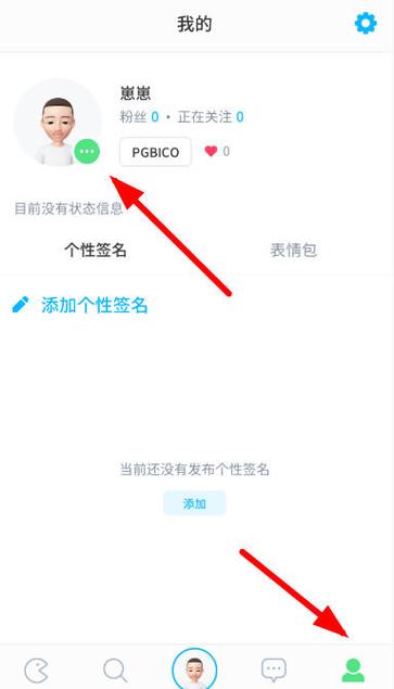 怎么登录别人的崽崽