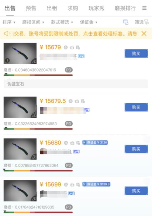 网易buff换绑手机号
