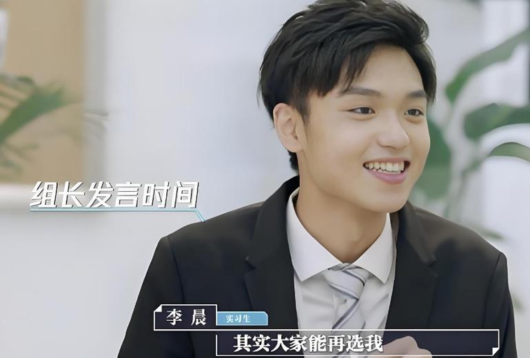 令人心动的offer李晨