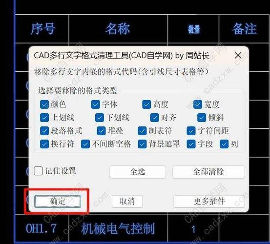 cad文字显示???