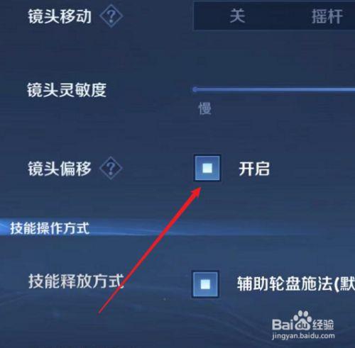 王者荣耀如何移动镜头