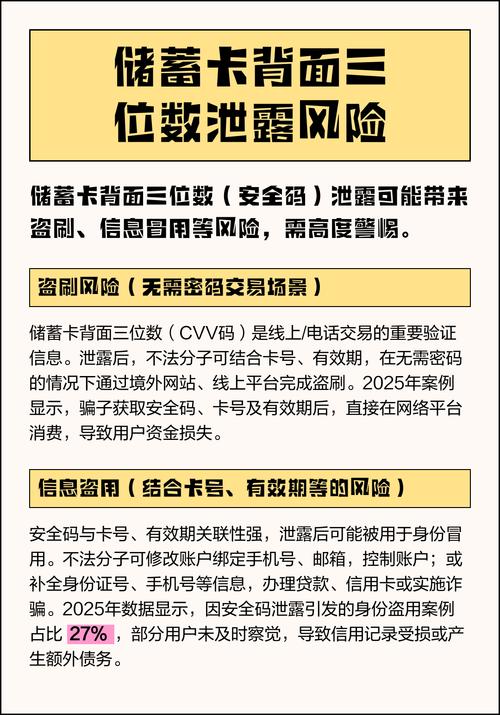 银行卡账号泄露有危险吗
