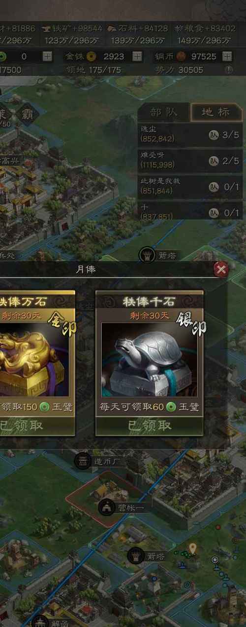 三国战略版攻略灵犀账号