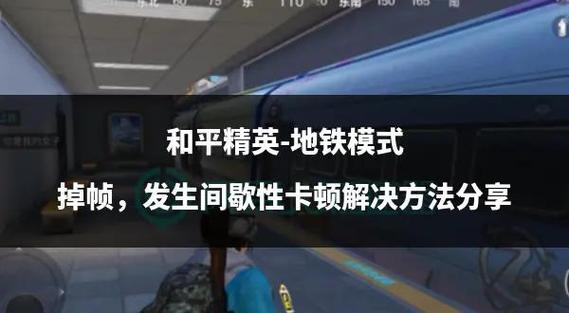 和平精英内存占用清理方法