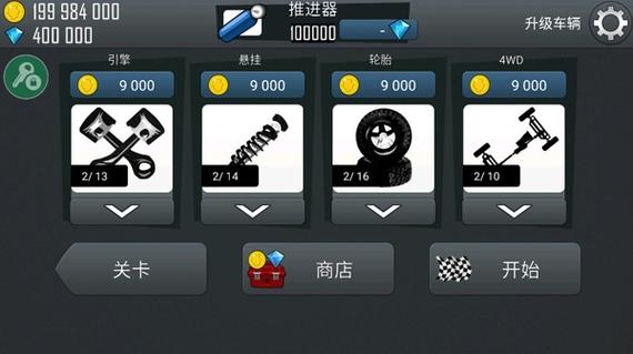 登山赛车二破解版下载