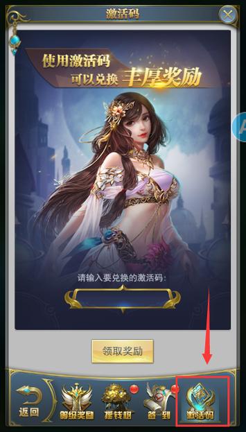 斗罗大陆游戏激活码怎么领取