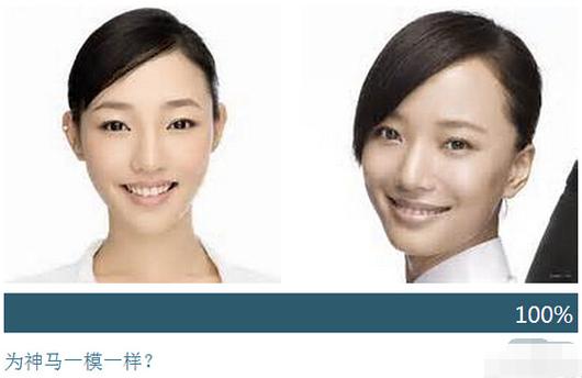 “人脸相似度测试”网站