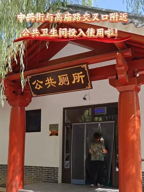附近的卫生间