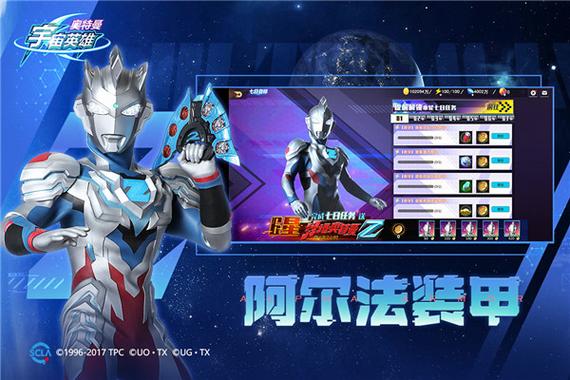 奥特曼宇宙英雄黑侠内置菜单截图3