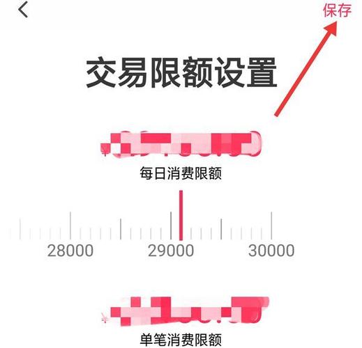 云闪付还款限额在哪里设置