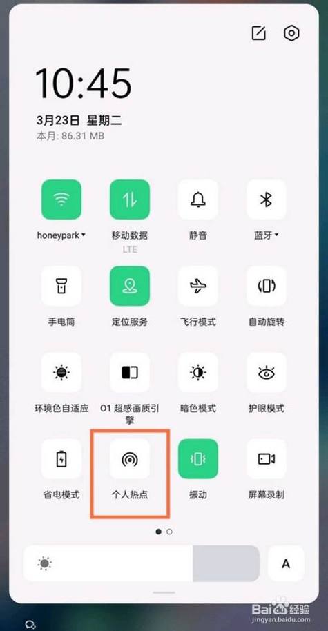 oppo手机分享网络热点