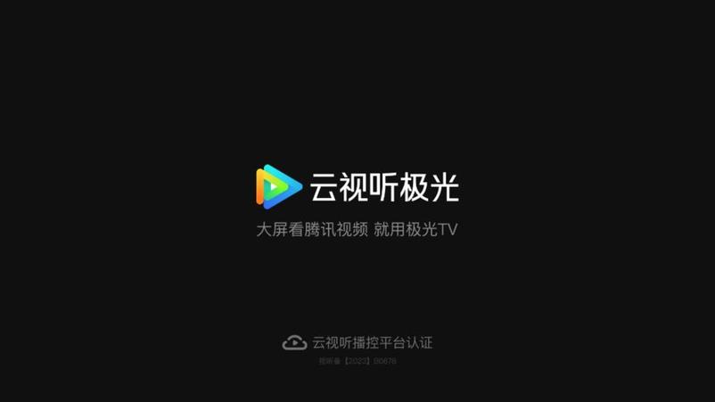 云视听极光为什么黑屏