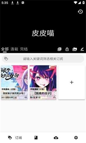 皮皮喵漫画app下载苹果