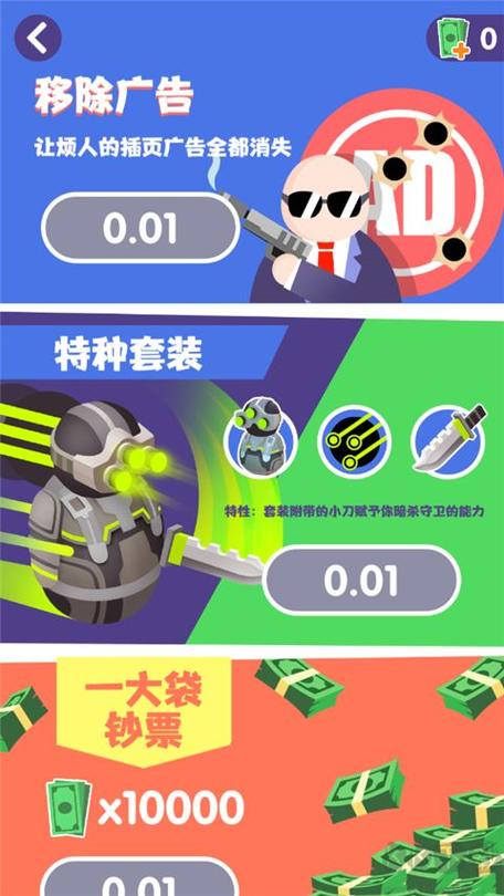 是特工就上一百层破解版