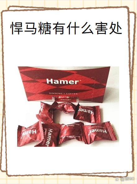 女人吃悍马糖会亢奋吗