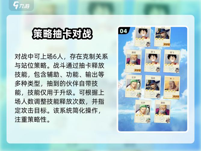 航海王梦想指针内测资格