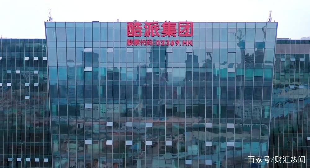 酷派集团截图2