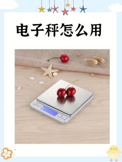 至尊电子秤使用说明书