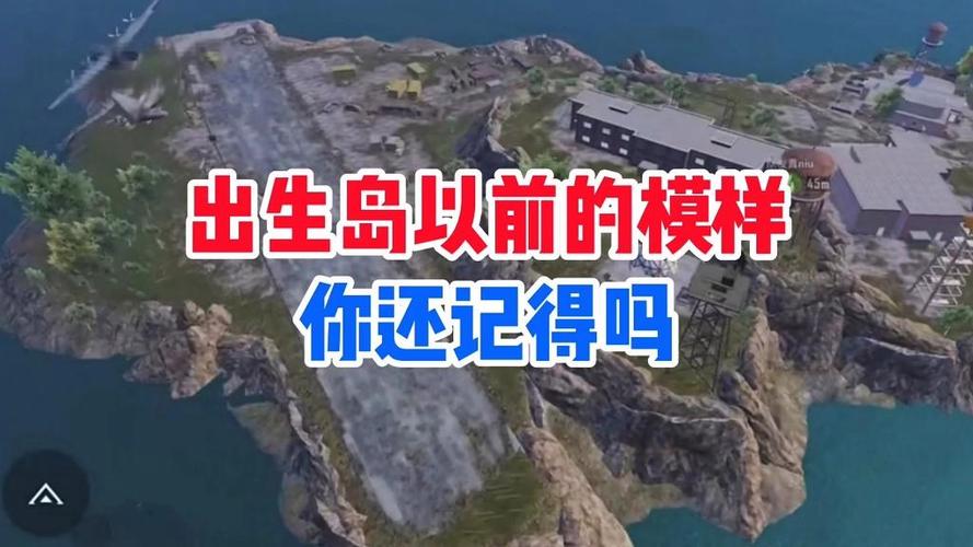 和平精英出生岛头顶显示名字