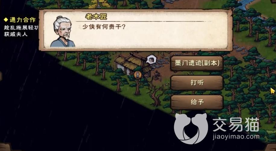 烟雨江湖游戏的副本在哪里