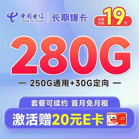 电信有什么免费领流量