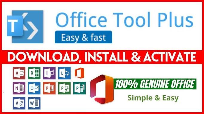 office tool plus打不开