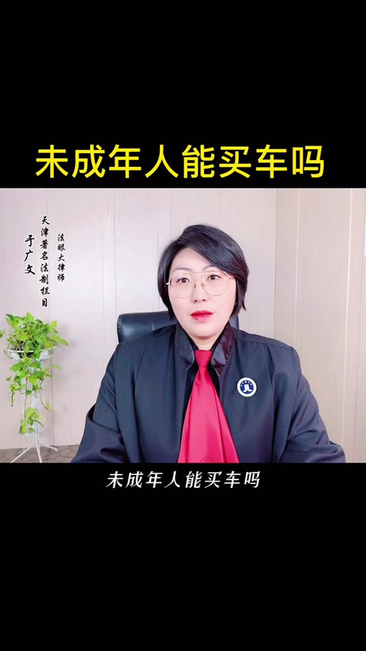 转转可以未成年卖东西吗