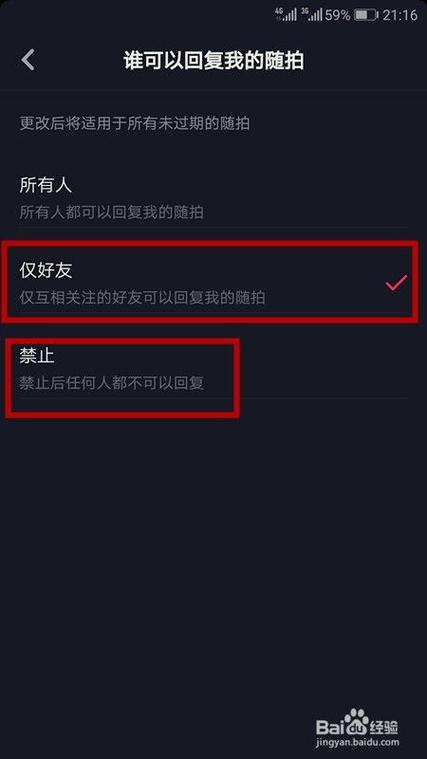 怎么设置自己的评论不被别人看