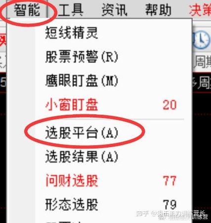 同花顺怎么看交易明细