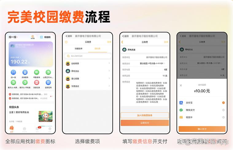 完美校园可以绑定两张卡吗