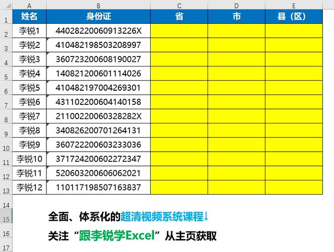 EXCEL官方网站入口