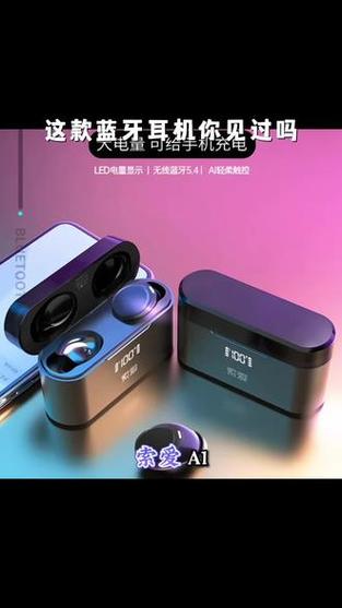 索爱a1蓝牙耳机说明书